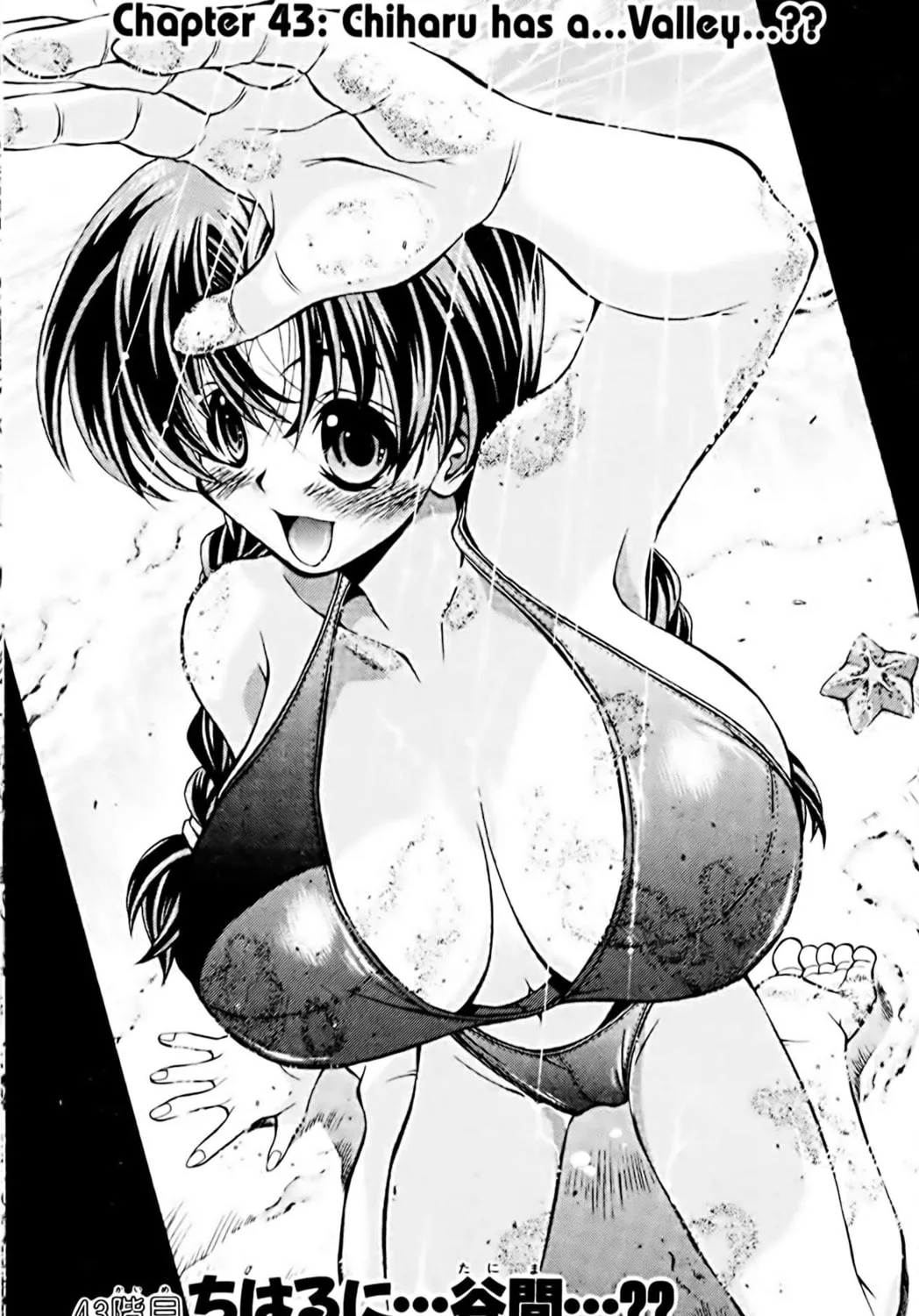 Read Eiken chapter 43 image 0 on Lezhin
