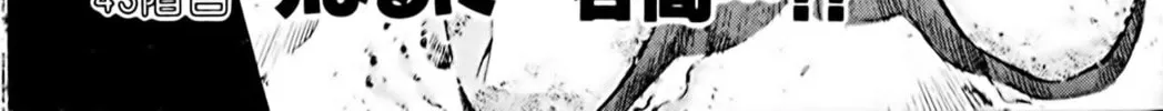 Read Eiken chapter 43 image 1 on Lezhin