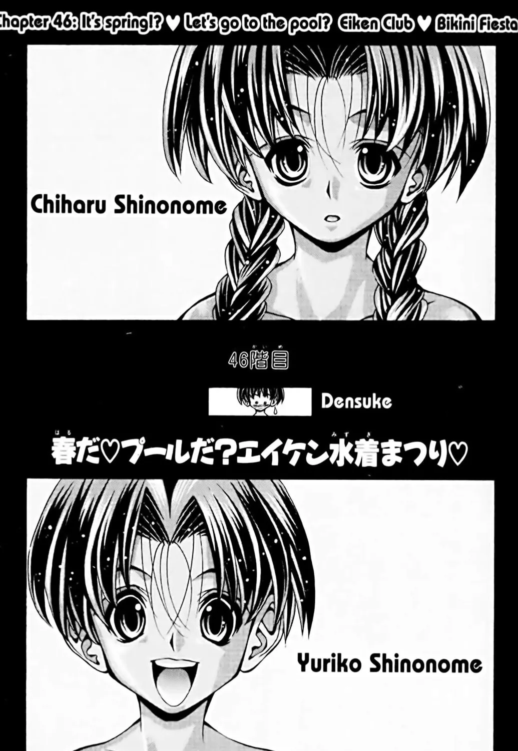 Read Eiken chapter 46 image 0 on Lezhin