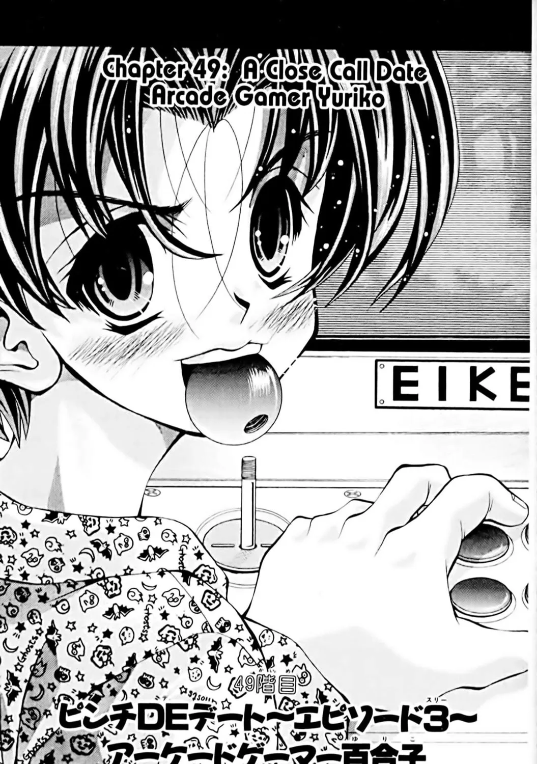 Read Eiken chapter 49 image 0 on Lezhin