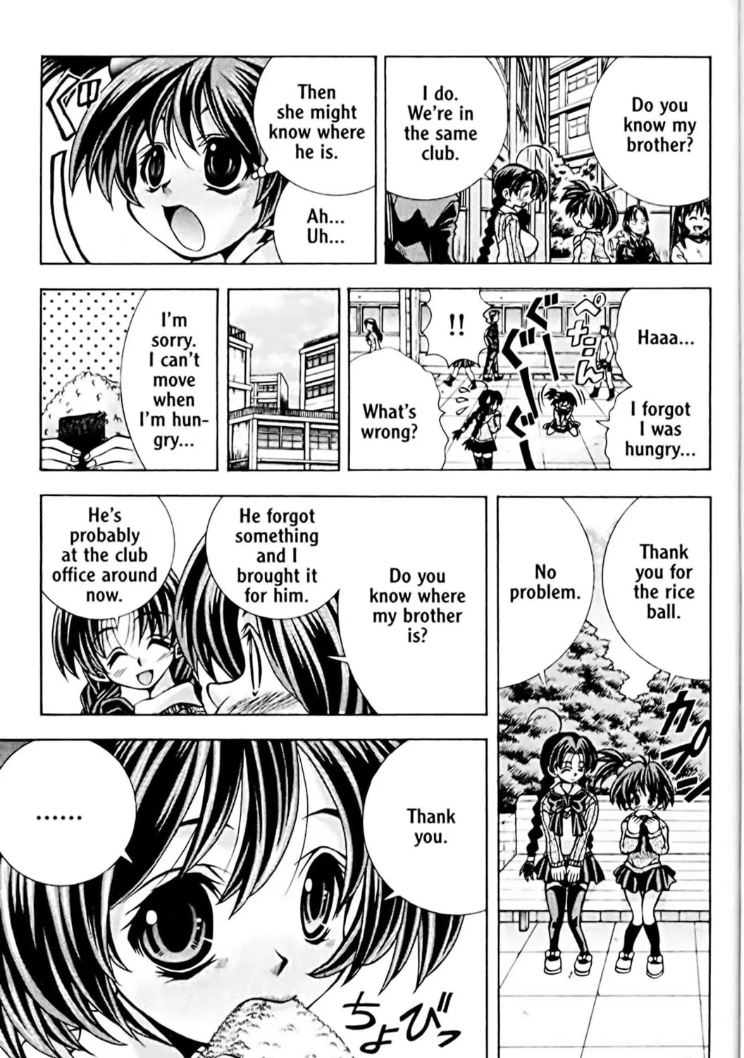 Read Eiken chapter 51 image 18 on Lezhin