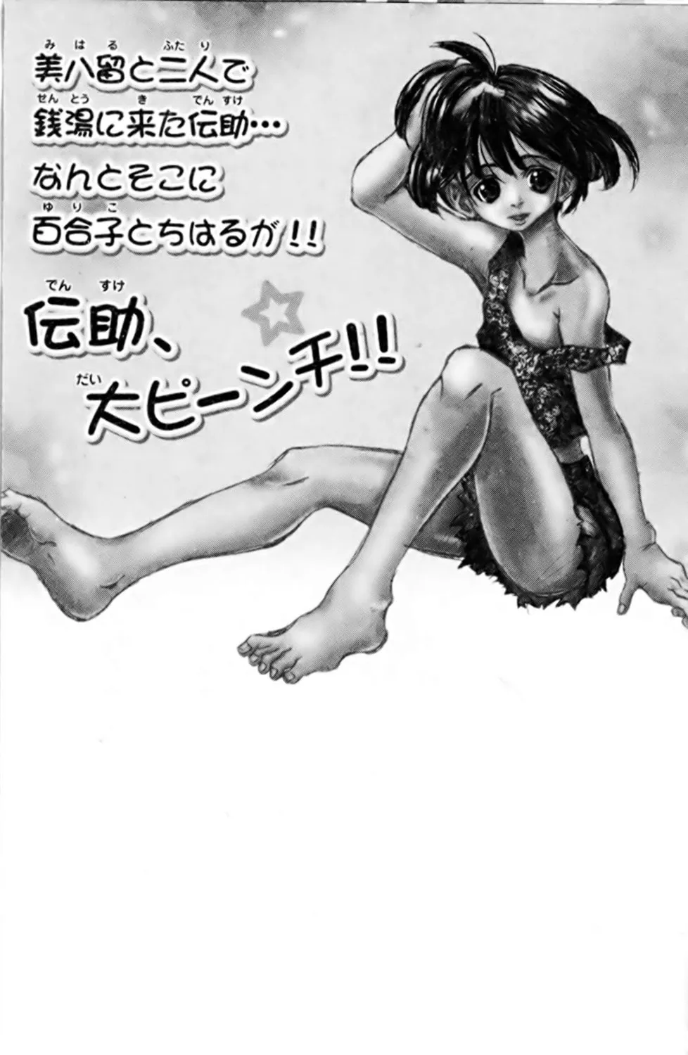 Read Eiken chapter 53 image 4 on Lezhin