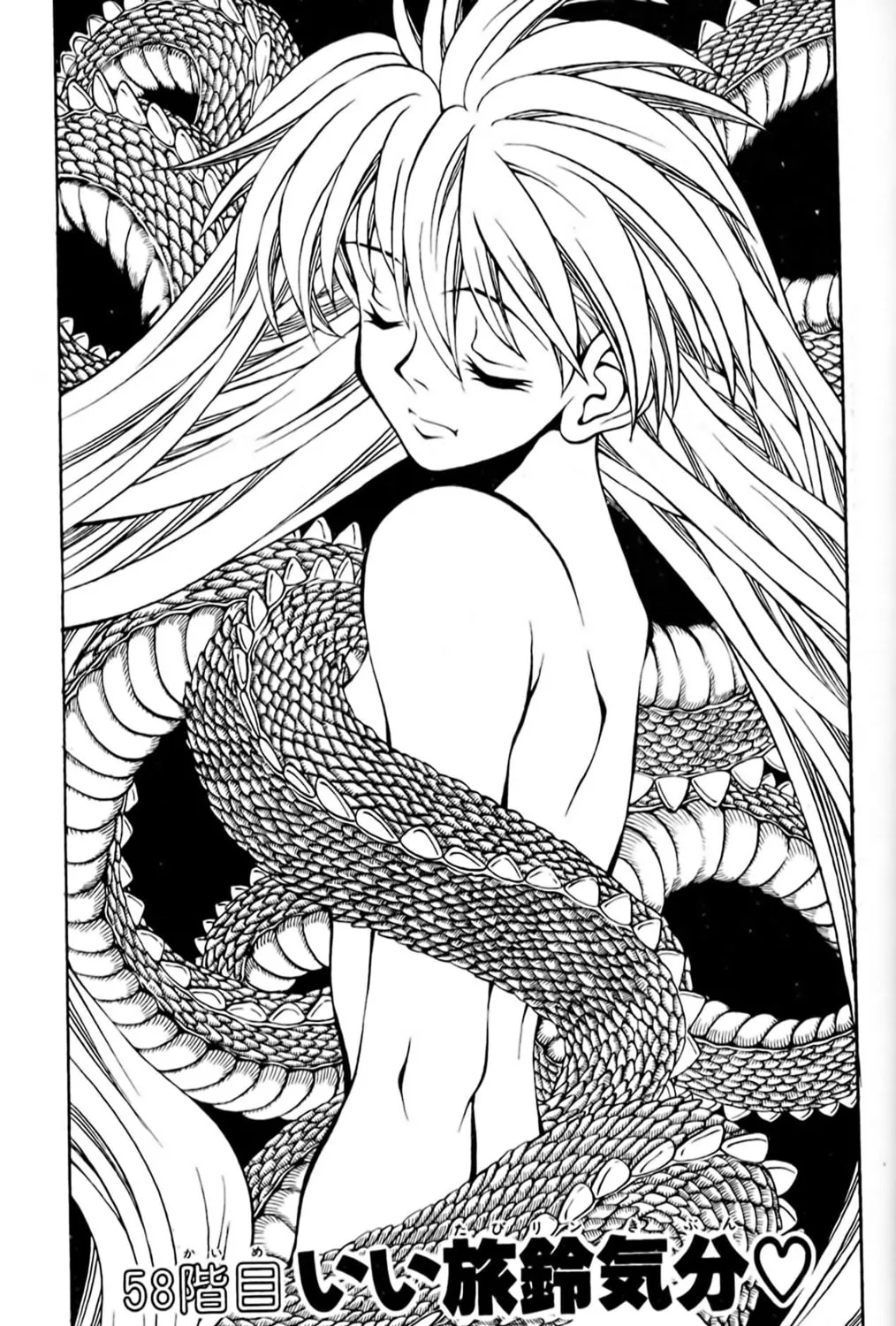 Read Eiken chapter 58 image 0 on Lezhin