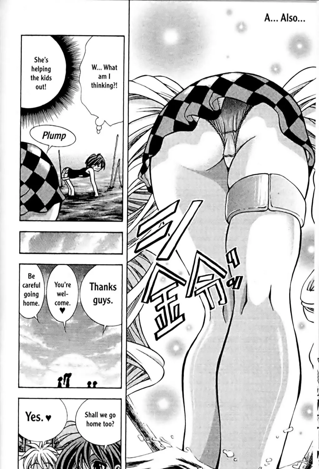 Read Eiken chapter 58 image 26 on Lezhin