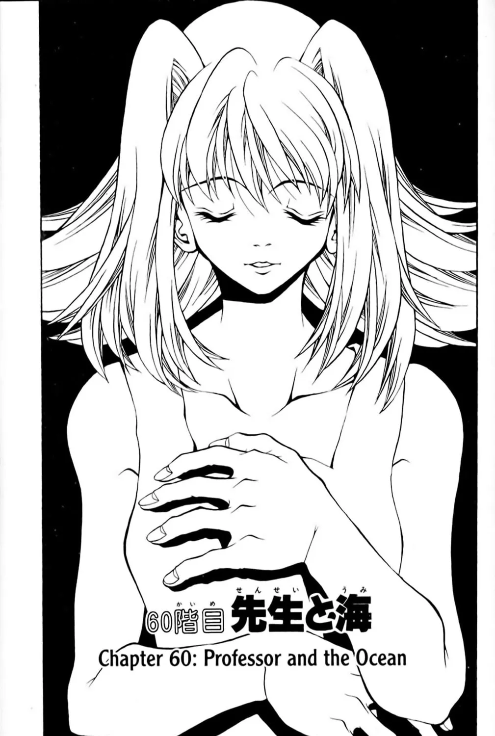Read Eiken chapter 60 image 0 on Lezhin