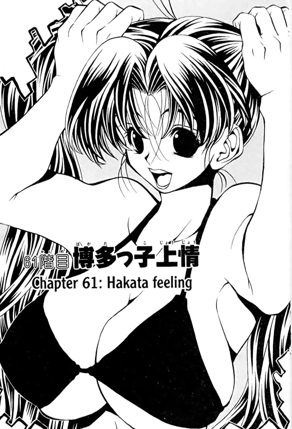 Read Eiken chapter 61 image 0 on Lezhin