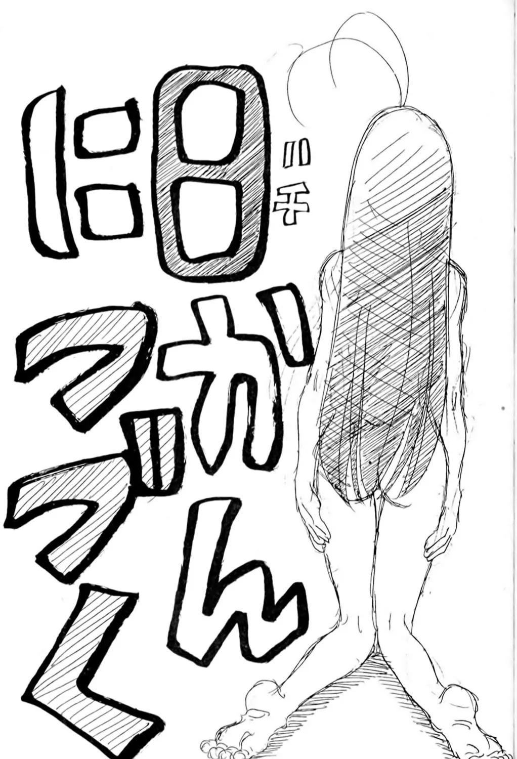Read Eiken chapter 61 image 56 on Lezhin