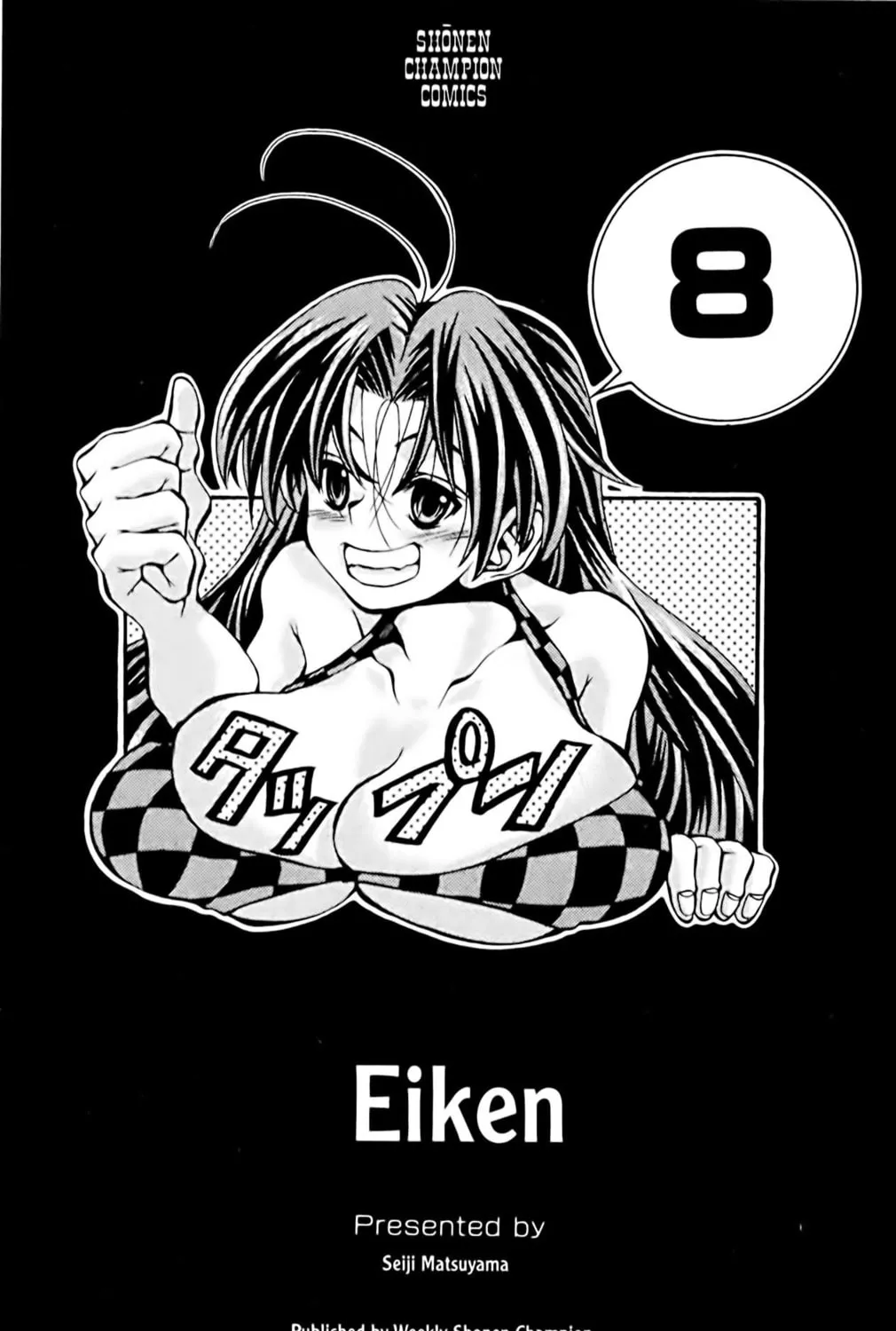 Read Eiken chapter 62 image 10 on Lezhin