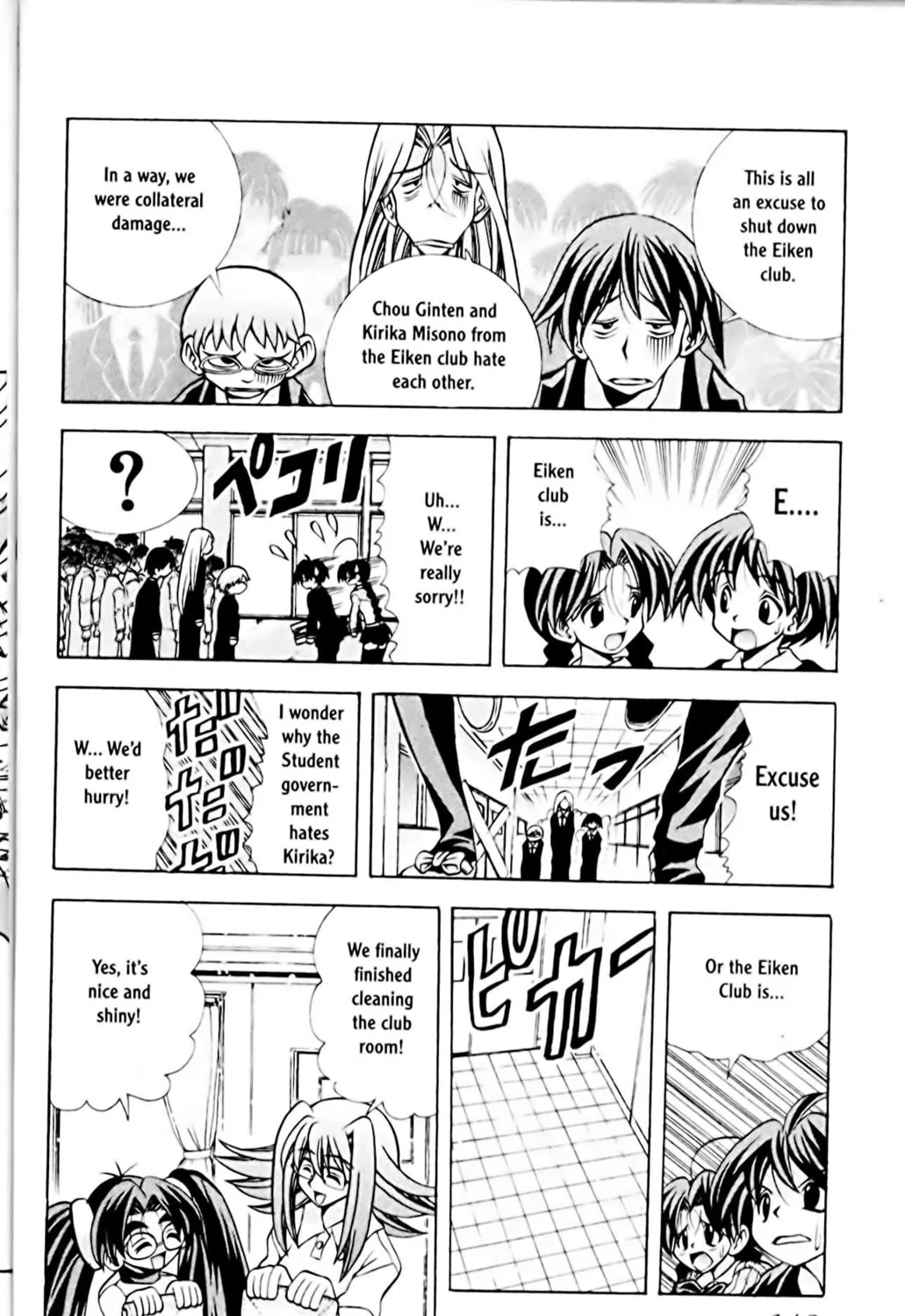 Read Eiken chapter 68 image 18 on Lezhin