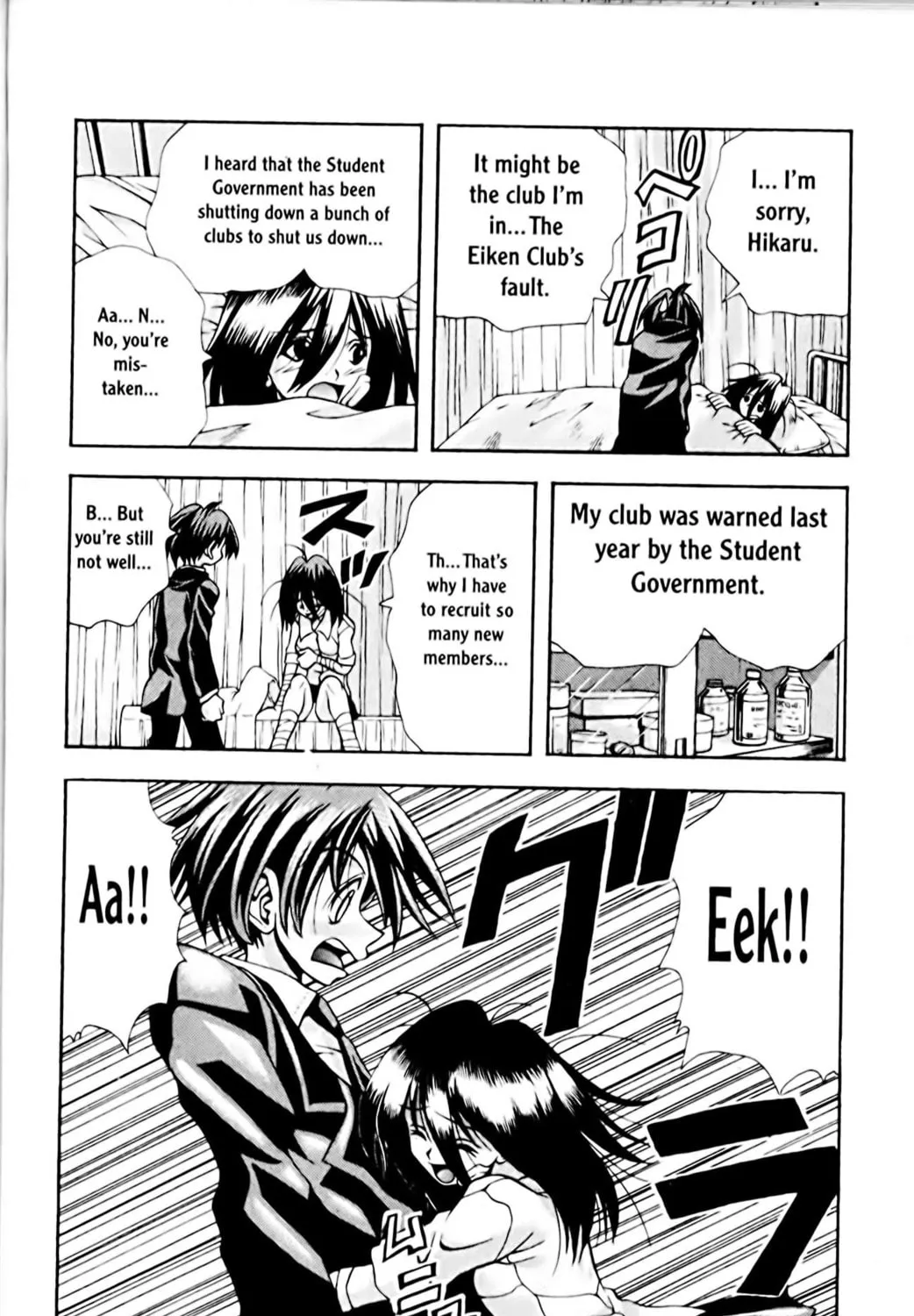 Read Eiken chapter 69 image 22 on Lezhin