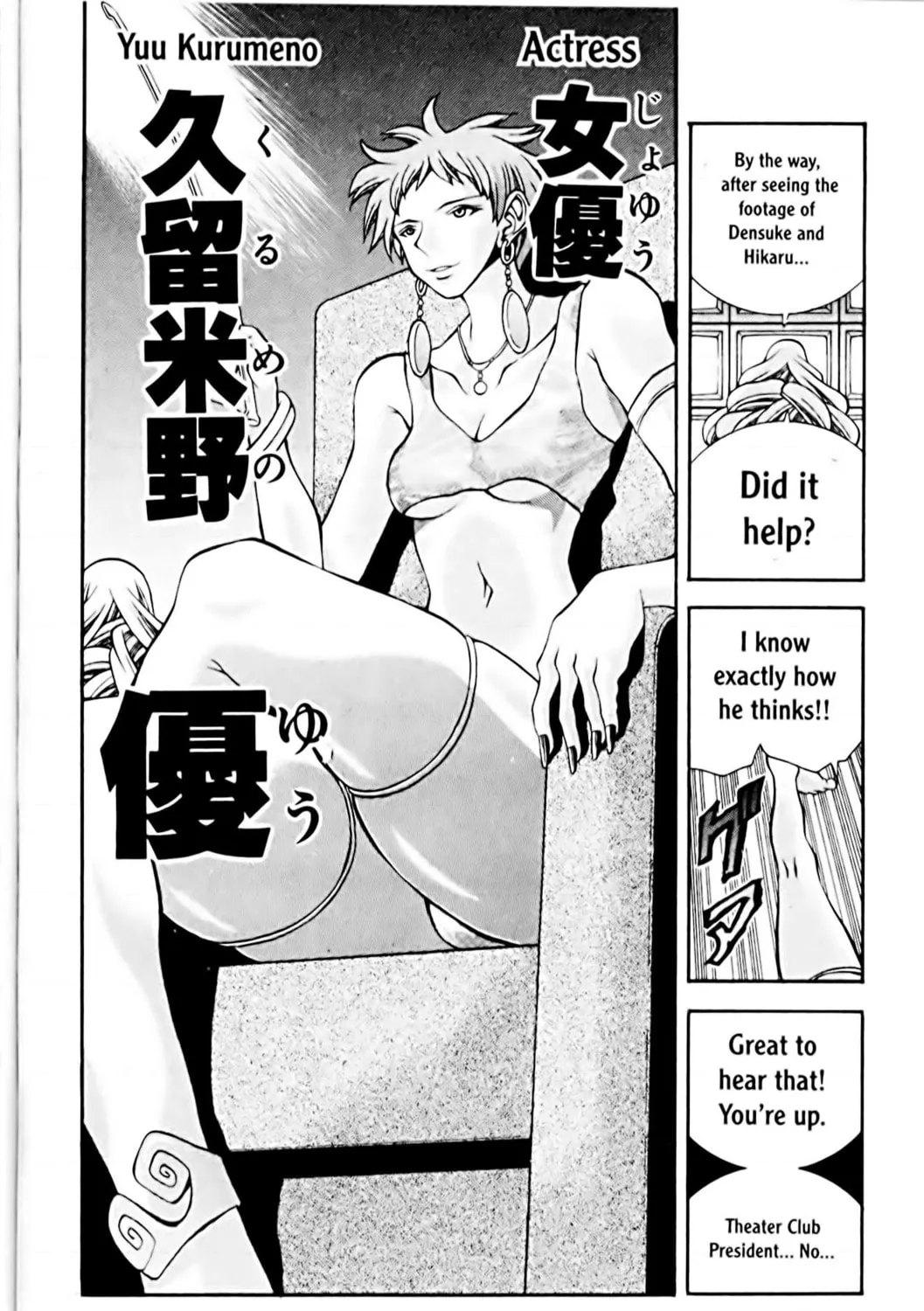 Read Eiken chapter 69 image 38 on Lezhin