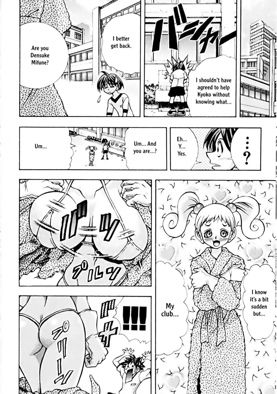 Read Eiken chapter 72 image 18 on Lezhin