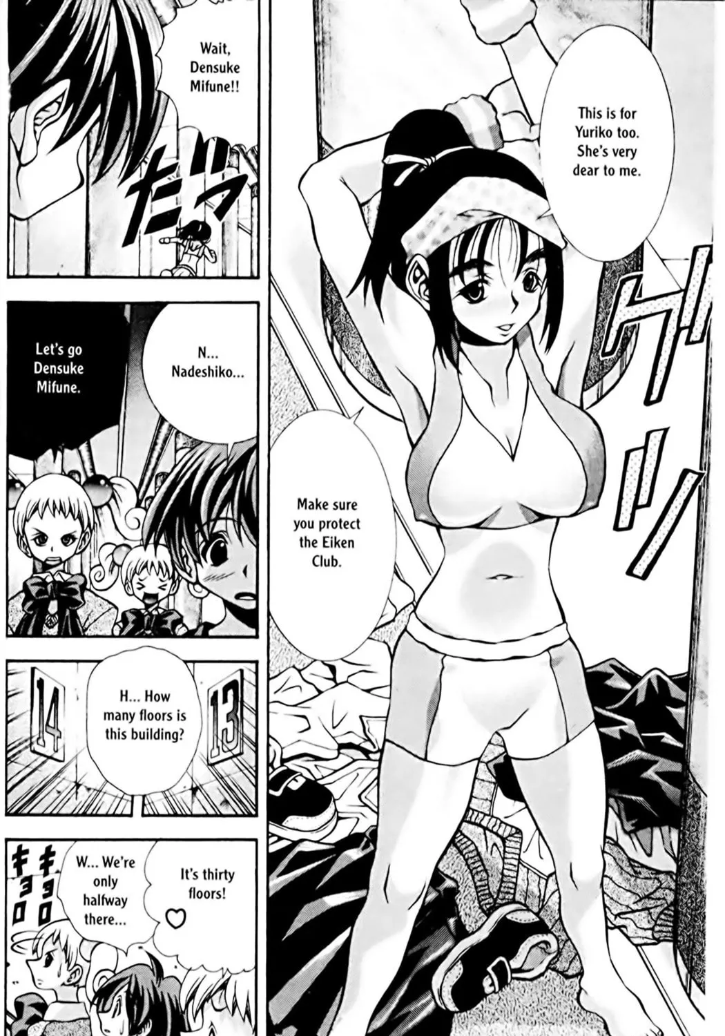 Read Eiken chapter 75 image 18 on Lezhin