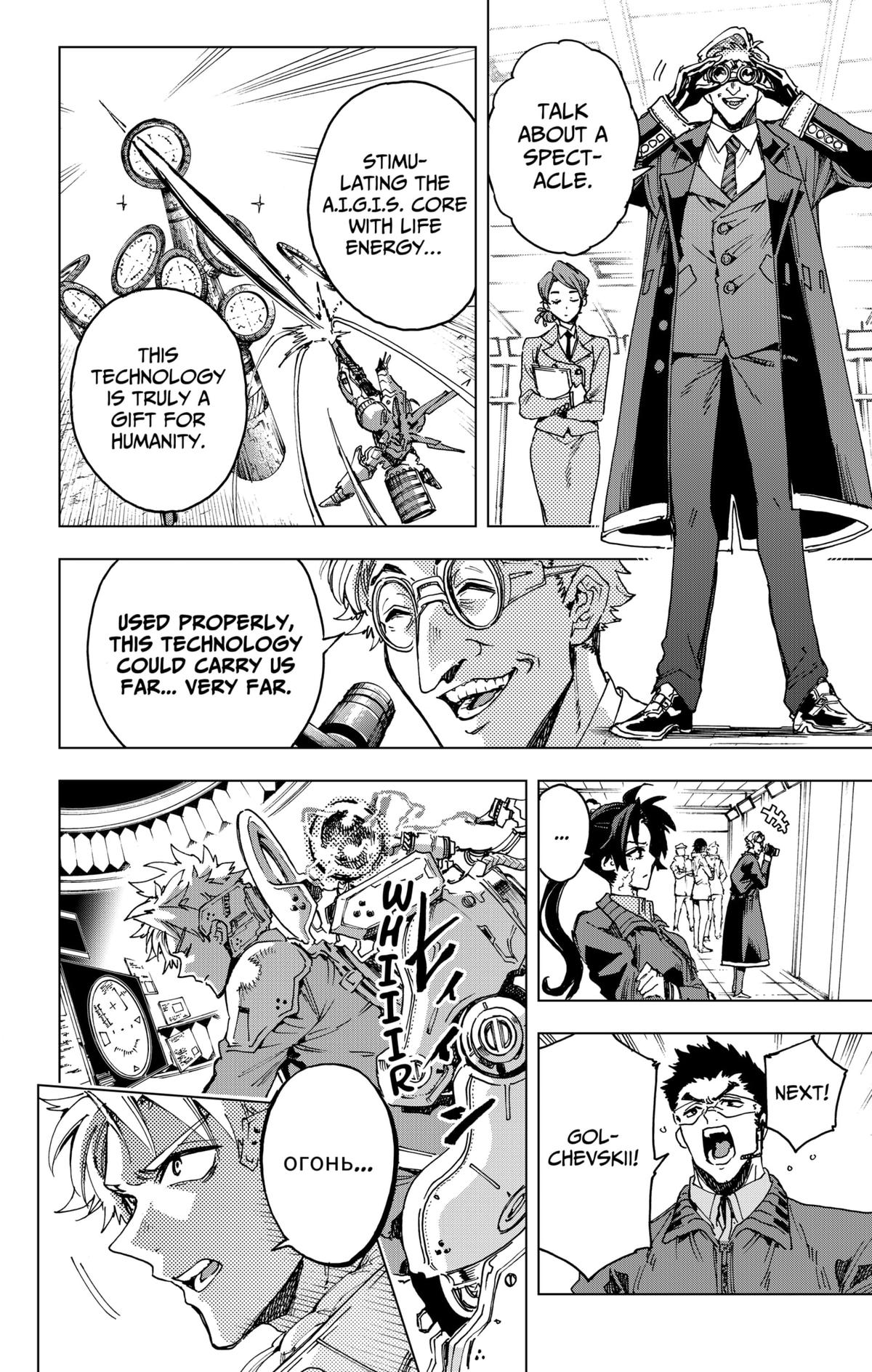 Read Eiyuu Kikan chapter 23 image 3 on Lezhin