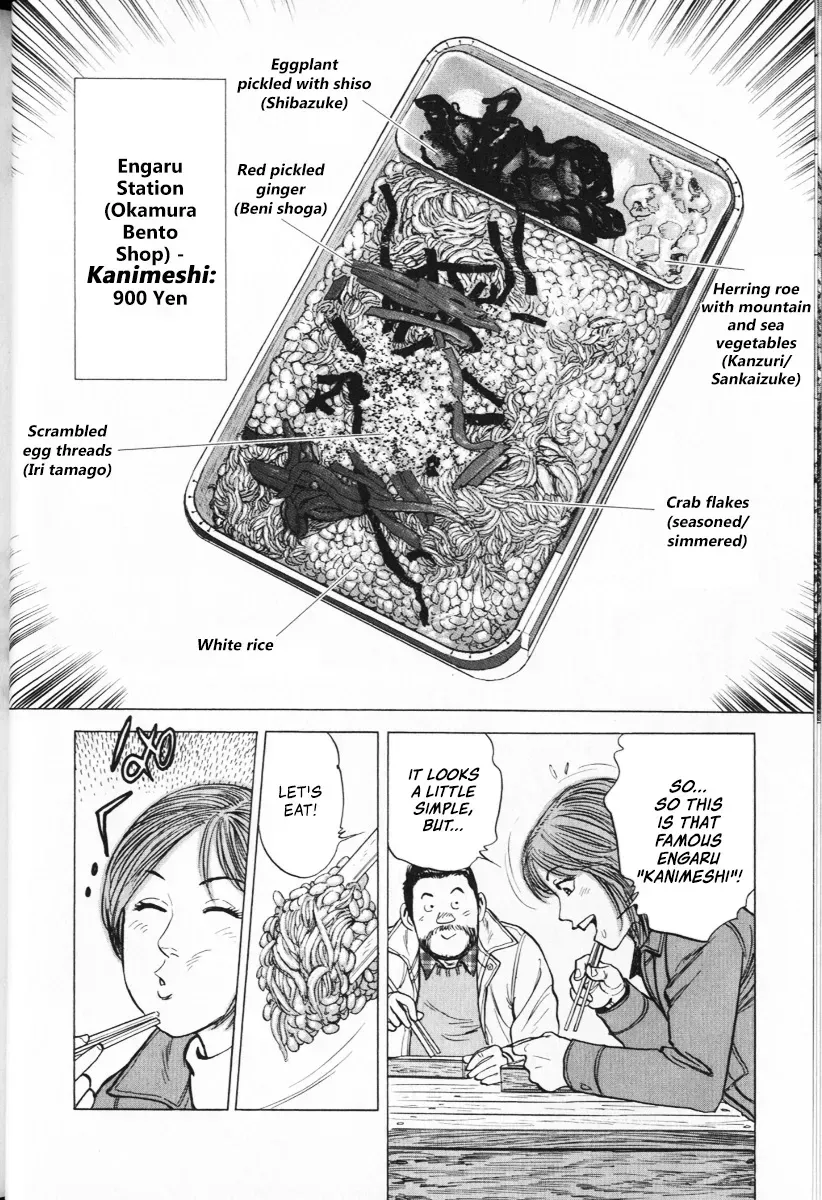Read Ekiben Hitoritabi chapter 1.1 image 11 on Lezhin