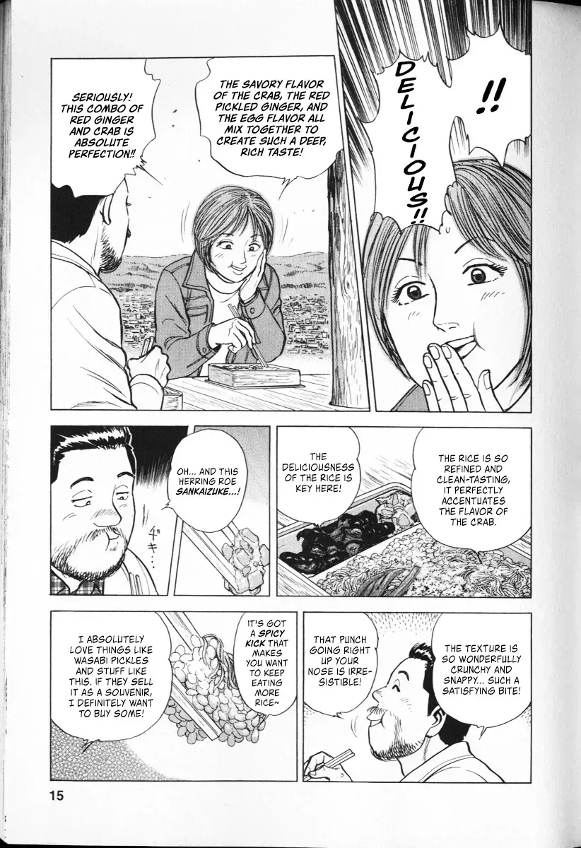 Read Ekiben Hitoritabi chapter 1.1 image 12 on Lezhin