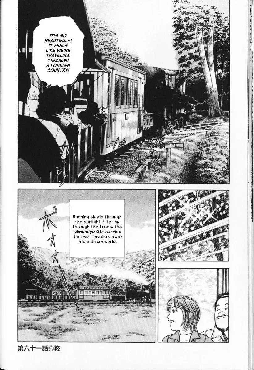 Read Ekiben Hitoritabi chapter 1.1 image 21 on Lezhin