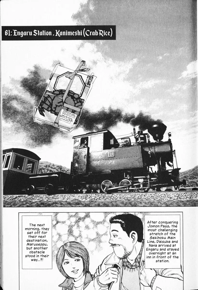 Read Ekiben Hitoritabi chapter 1.1 image 3 on Lezhin