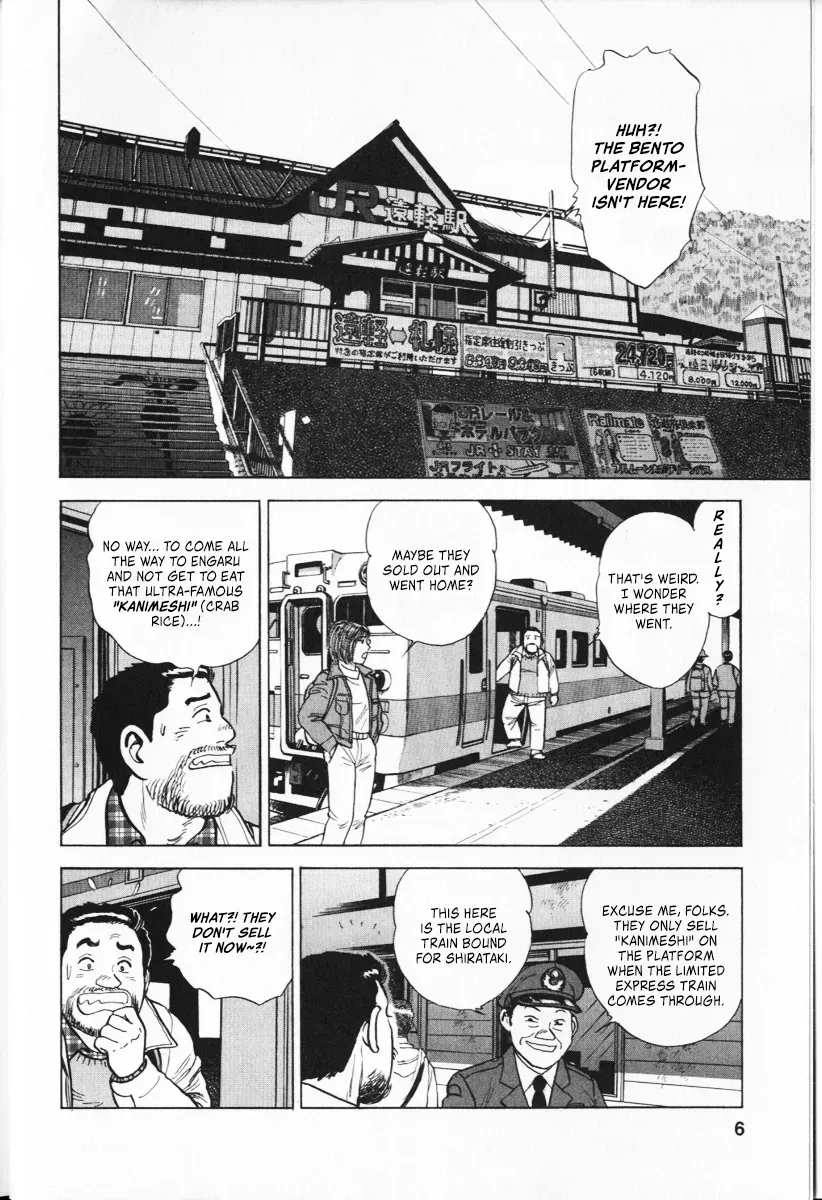 Read Ekiben Hitoritabi chapter 1.1 image 4 on Lezhin