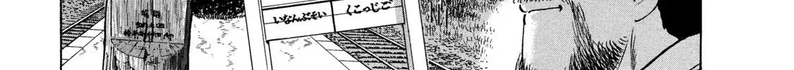 Read Ekiben Hitoritabi chapter 1.5 image 17 on Lezhin