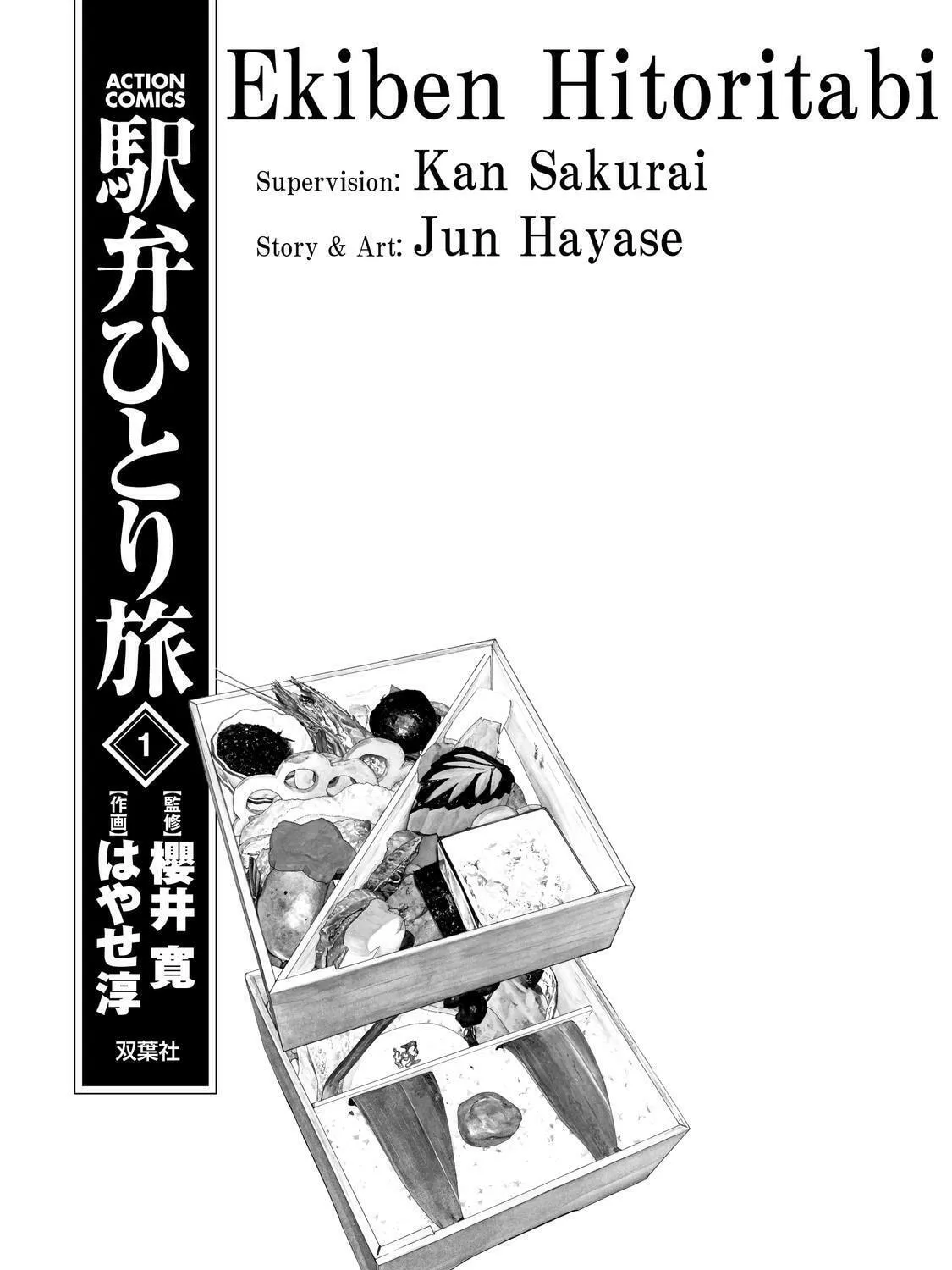 Read Ekiben Hitoritabi chapter 1 image 2 on Lezhin