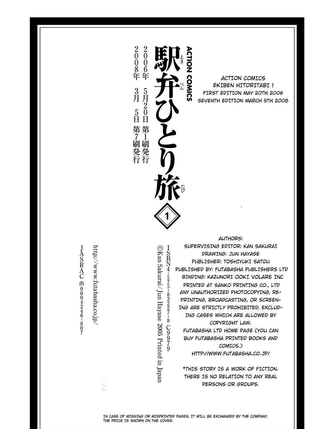 Read Ekiben Hitoritabi chapter 12 image 38 on Lezhin