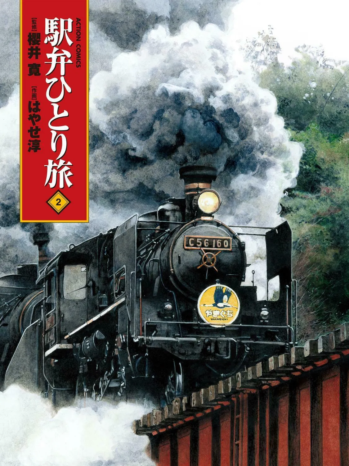 Read Ekiben Hitoritabi chapter 13 image 2 on Lezhin