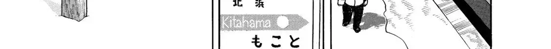 Read Ekiben Hitoritabi chapter 2.4 image 29 on Lezhin