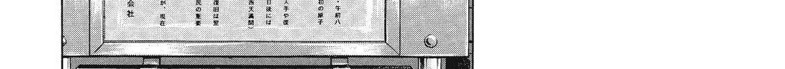 Read Ekiben Hitoritabi chapter 25 image 13 on Lezhin