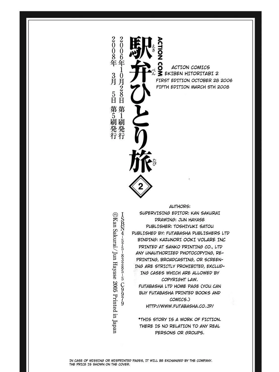 Read Ekiben Hitoritabi chapter 26 image 32 on Lezhin