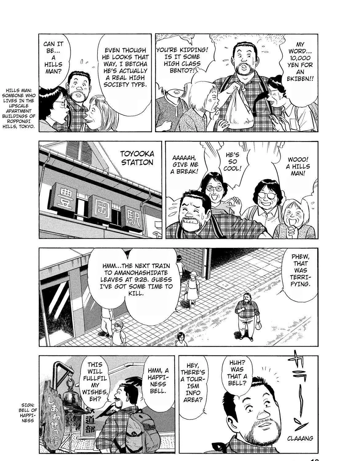 Read Ekiben Hitoritabi chapter 27 image 16 on Lezhin