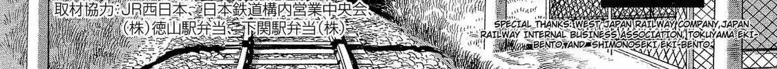 Read Ekiben Hitoritabi chapter 3.4 image 31 on Lezhin