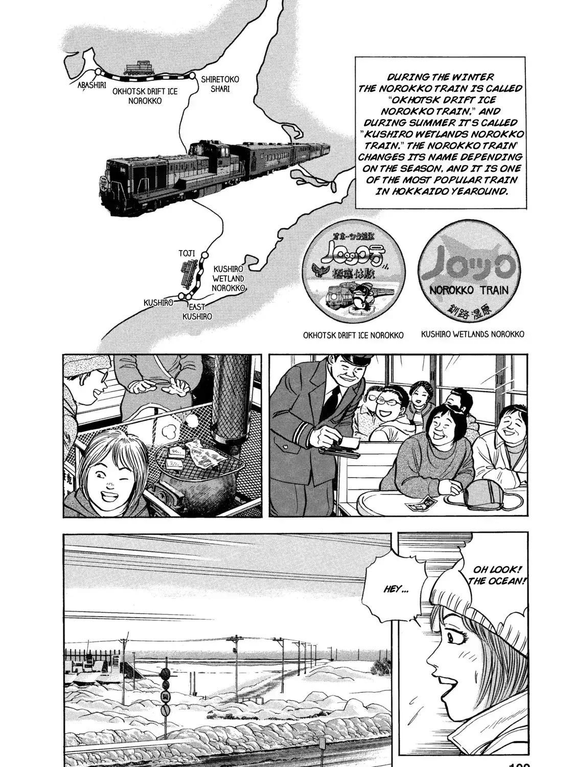 Read Ekiben Hitoritabi chapter 3.5 image 12 on Lezhin