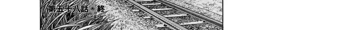 Read Ekiben Hitoritabi chapter 3.6 image 39 on Lezhin