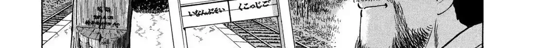 Read Ekiben Hitoritabi chapter 3.7 image 17 on Lezhin