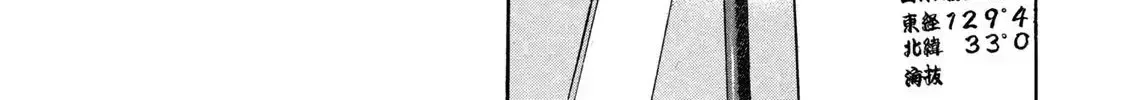 Read Ekiben Hitoritabi chapter 3.9 image 25 on Lezhin