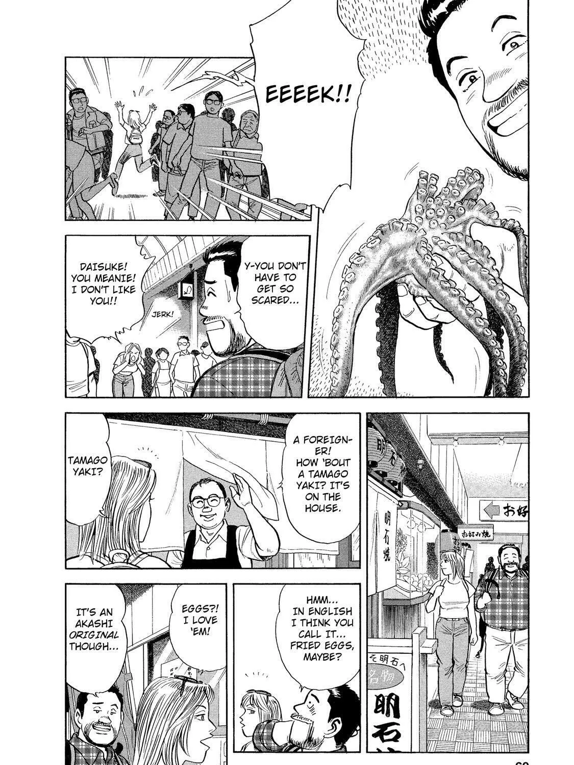 Read Ekiben Hitoritabi chapter 30 image 12 on Lezhin