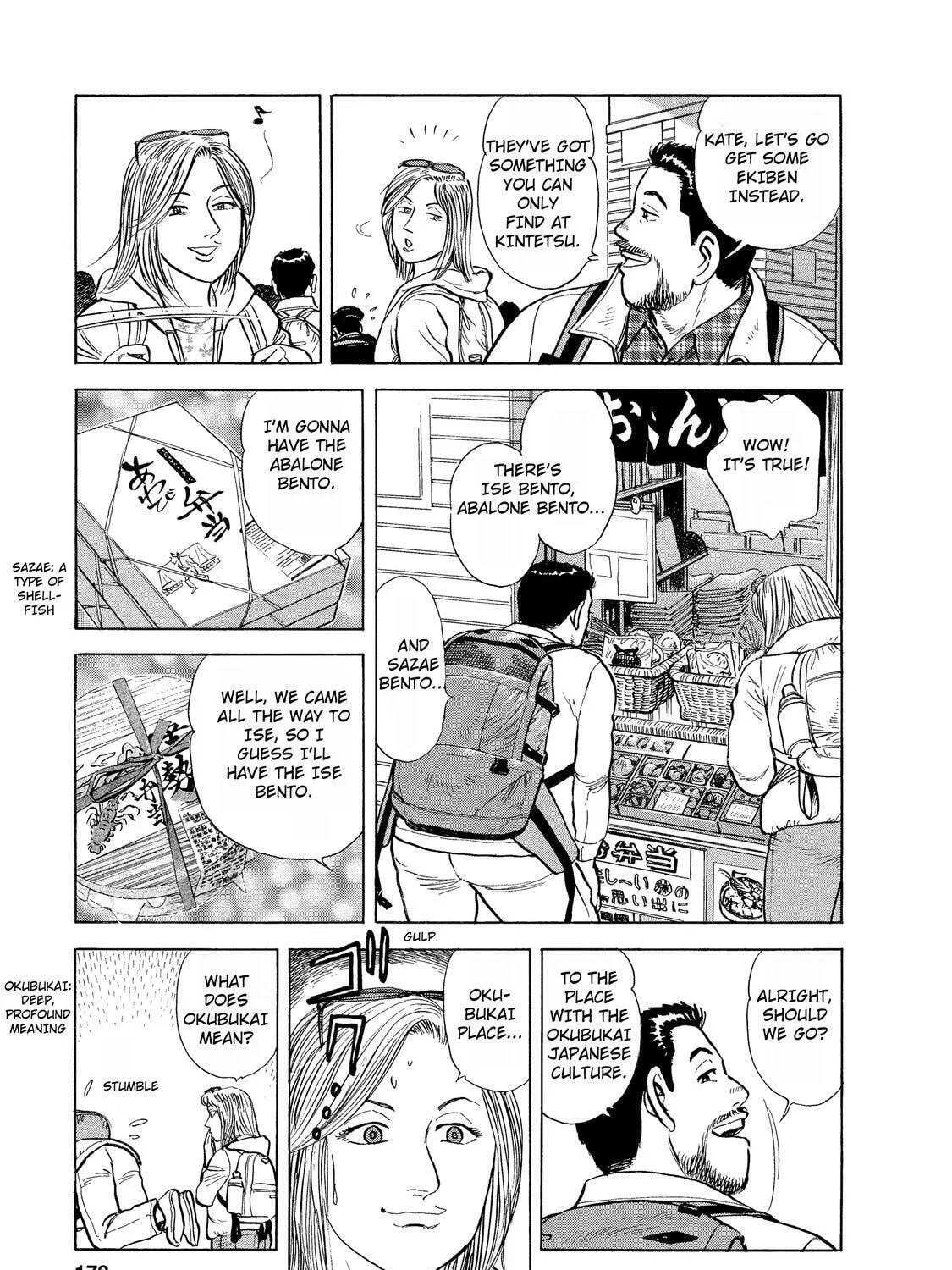 Read Ekiben Hitoritabi chapter 37 image 12 on Lezhin