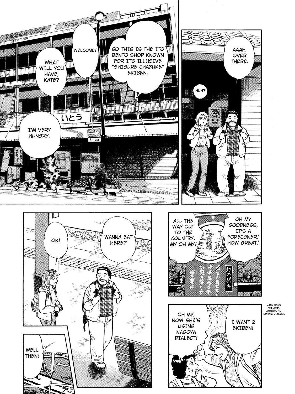 Read Ekiben Hitoritabi chapter 38 image 20 on Lezhin