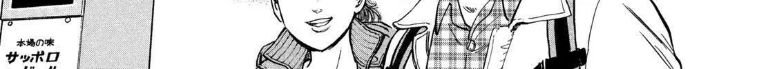 Read Ekiben Hitoritabi chapter 44 image 1 on Lezhin