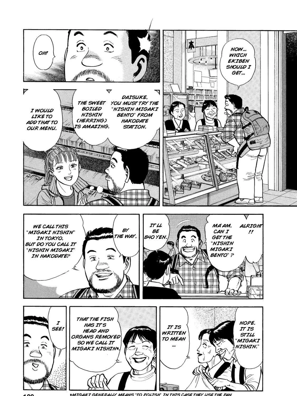 Read Ekiben Hitoritabi chapter 45 image 20 on Lezhin