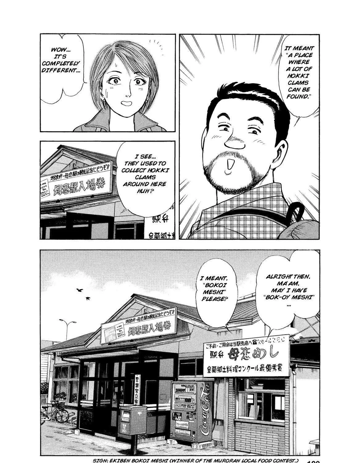 Read Ekiben Hitoritabi chapter 48 image 22 on Lezhin