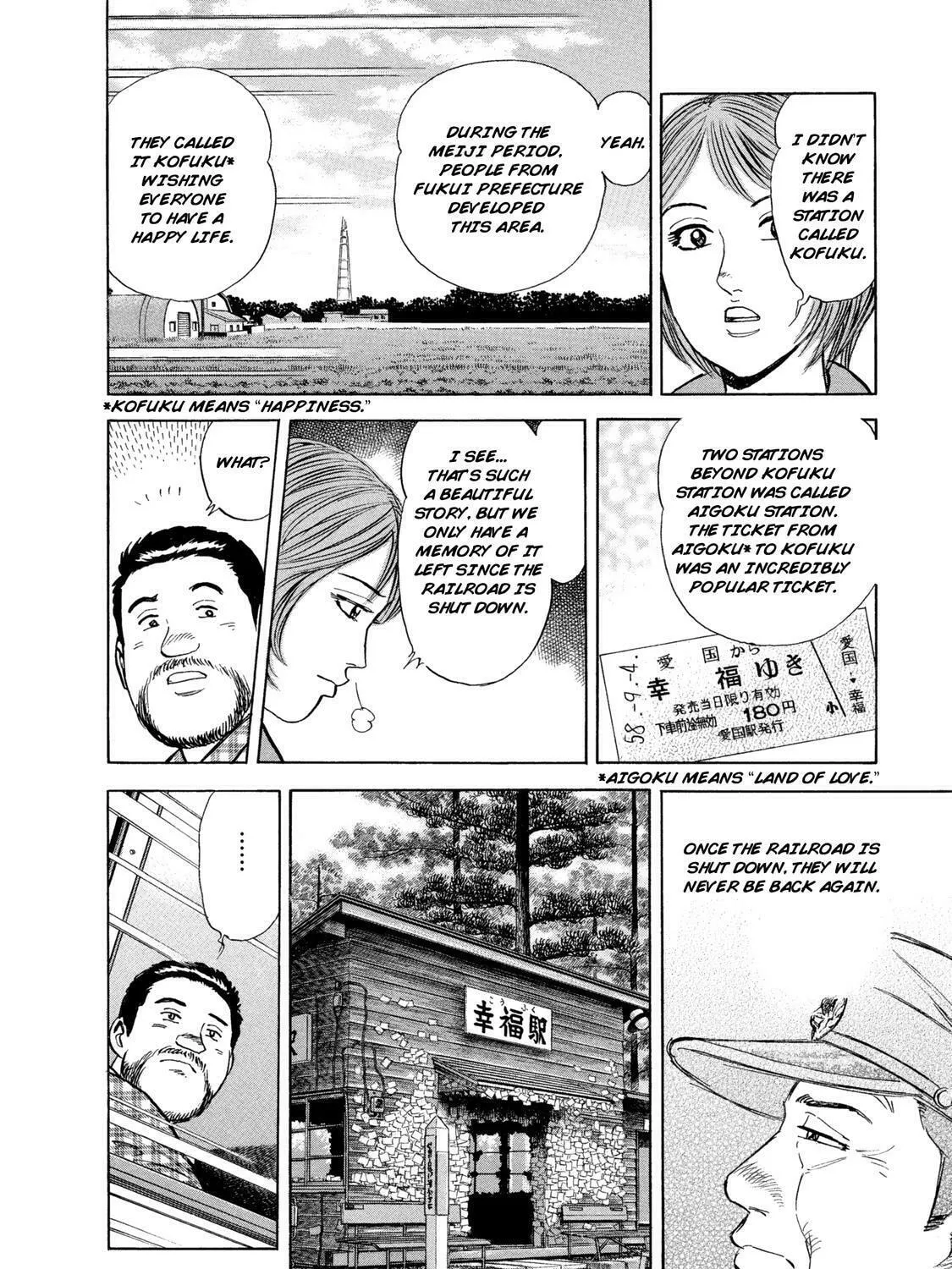 Read Ekiben Hitoritabi chapter 52 image 24 on Lezhin