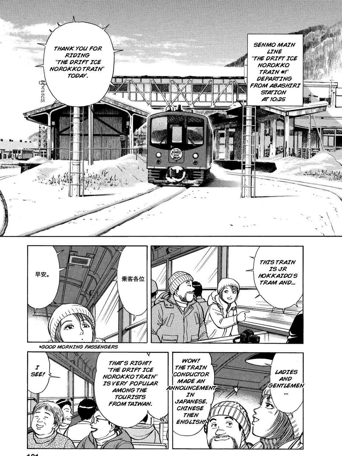 Read Ekiben Hitoritabi chapter 59 image 10 on Lezhin