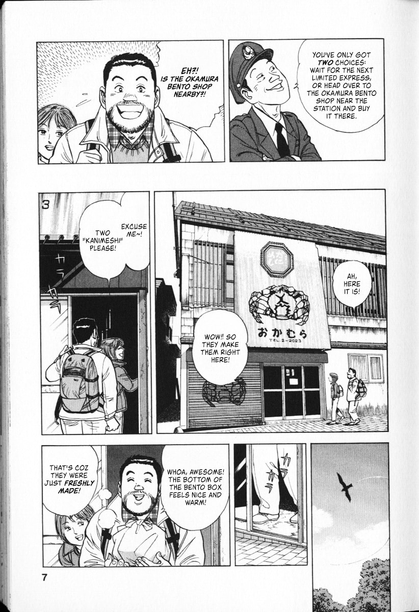 Read Ekiben Hitoritabi chapter 61 image 5 on Lezhin