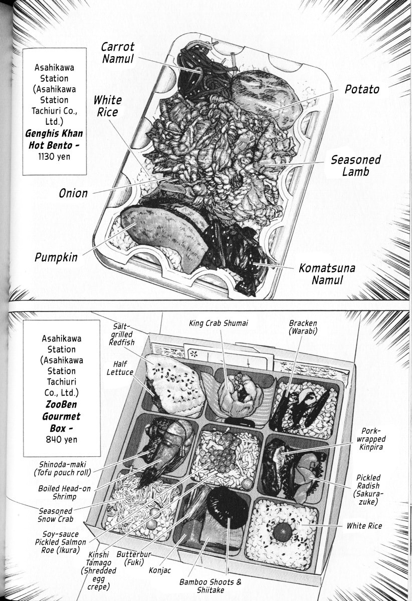Read Ekiben Hitoritabi chapter 62 image 14 on Lezhin