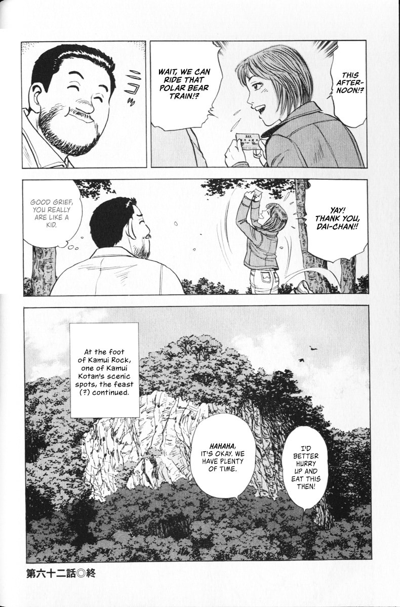 Read Ekiben Hitoritabi chapter 62 image 18 on Lezhin