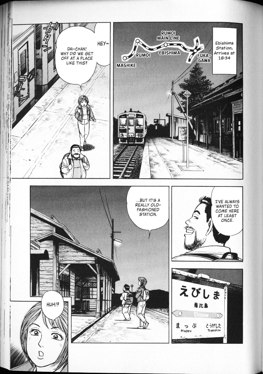 Read Ekiben Hitoritabi chapter 63 image 14 on Lezhin