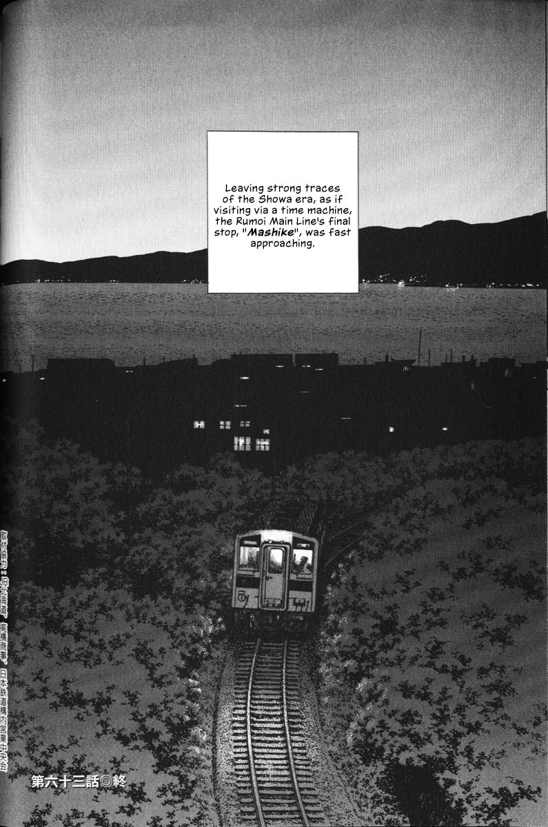 Read Ekiben Hitoritabi chapter 63 image 19 on Lezhin