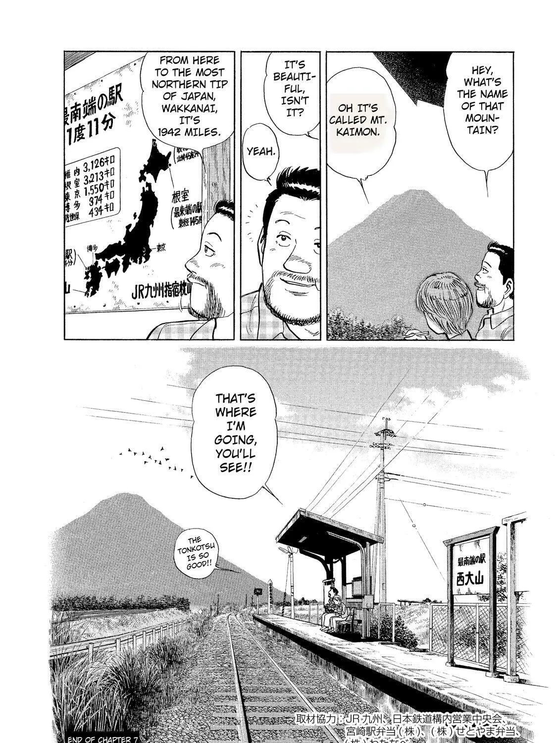 Read Ekiben Hitoritabi chapter 7 image 30 on Lezhin